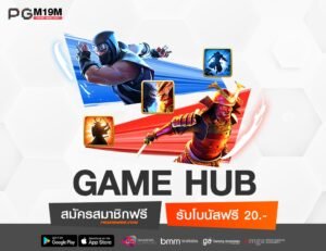 GAME HUB-min