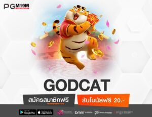 GODCAT-min