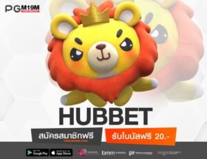 HUBBET-min