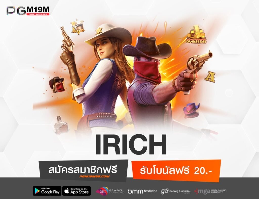 IRICH-min