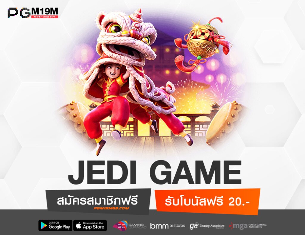 JEDI GAME