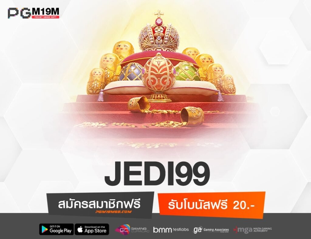 JEDI99-min
