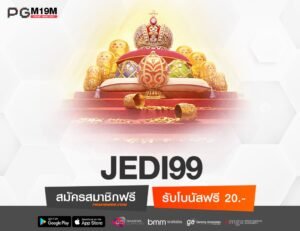 JEDI99-min