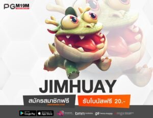 JIMHUAY-min