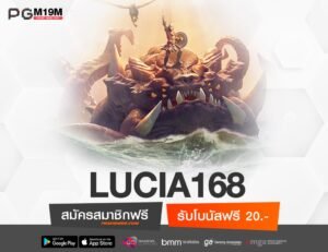 LUCIA168-min