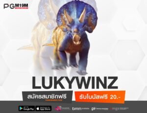 LUKYWINZ-min