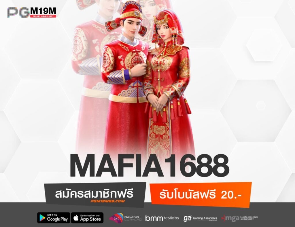 MAFIA1688-min