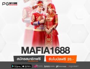 MAFIA1688-min