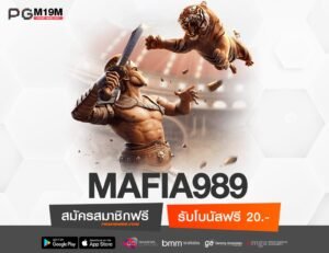 MAFIA989