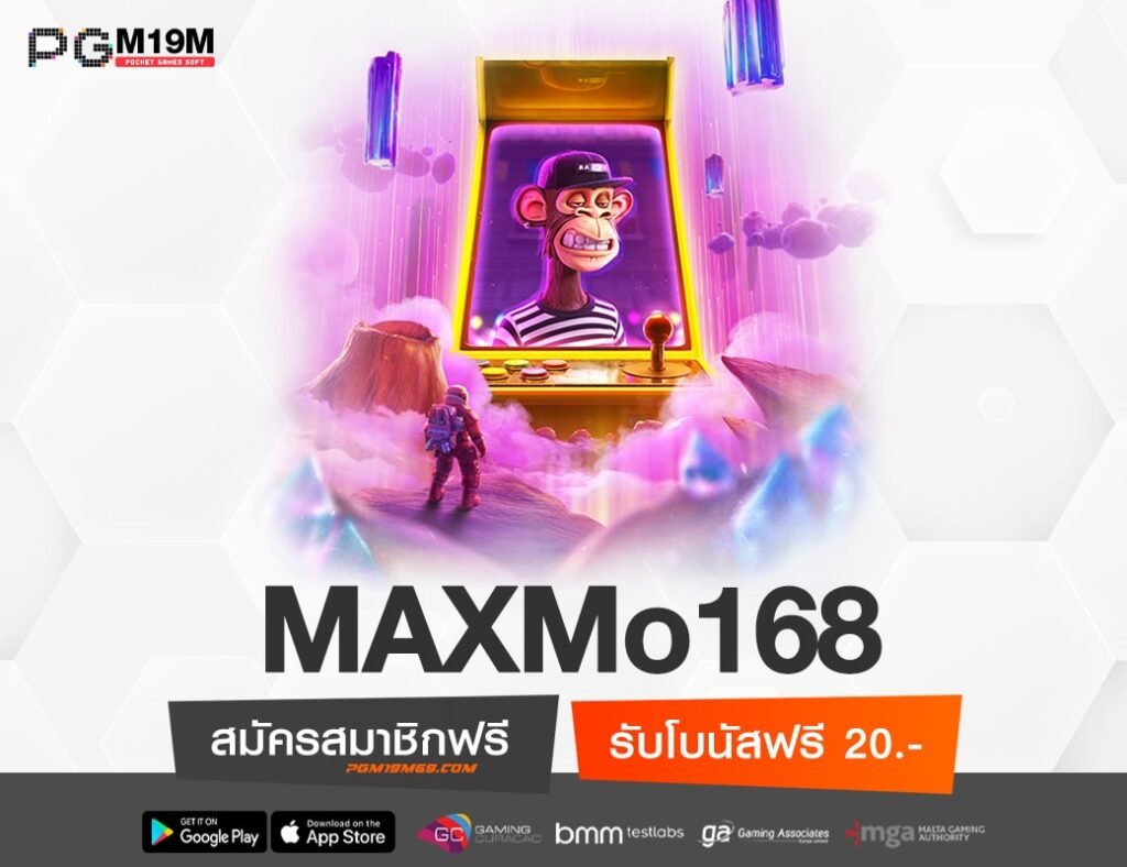 MAXMo168-min