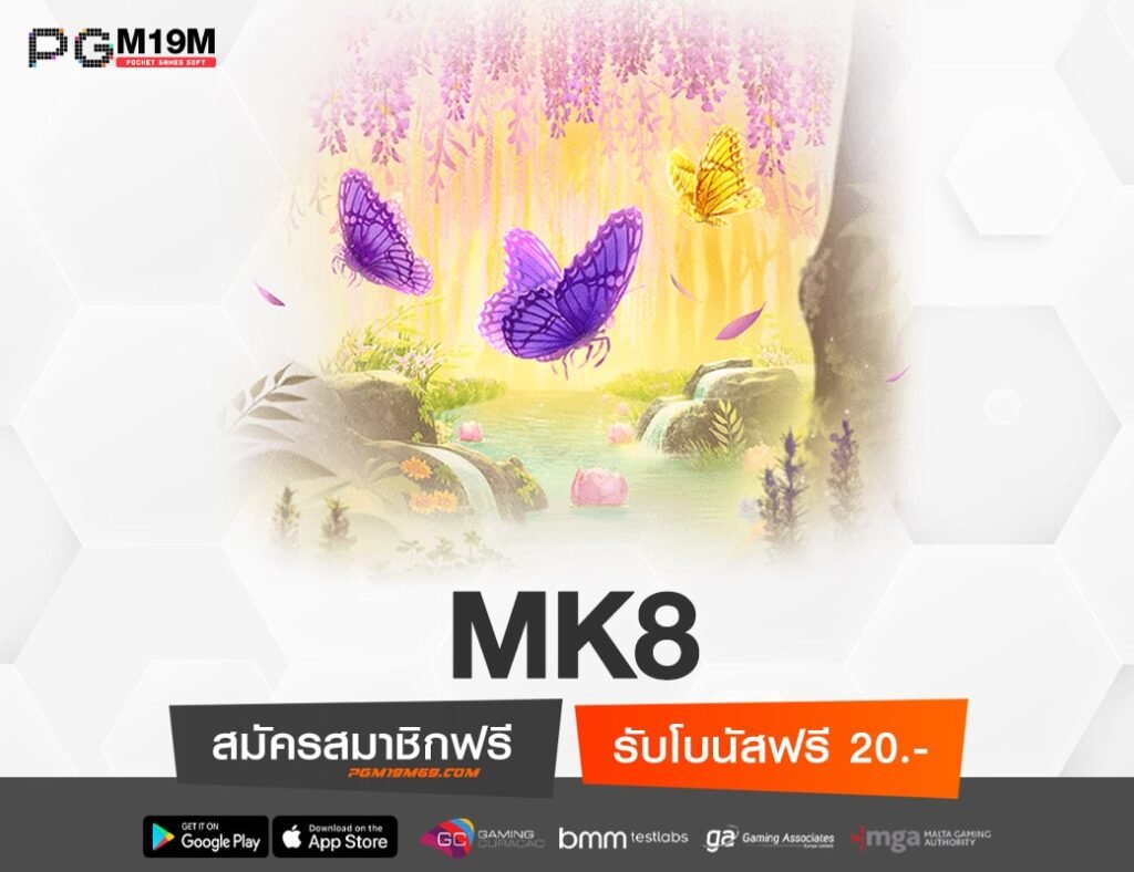 MK8-min