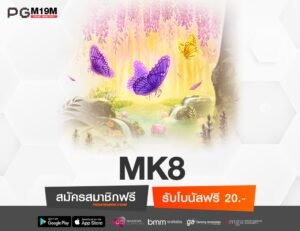 MK8-min