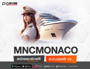 MNCMONACO-min