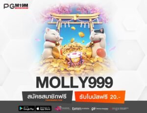 MOLLY999-min