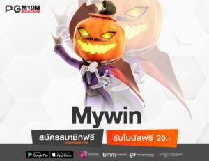 Mywin-min
