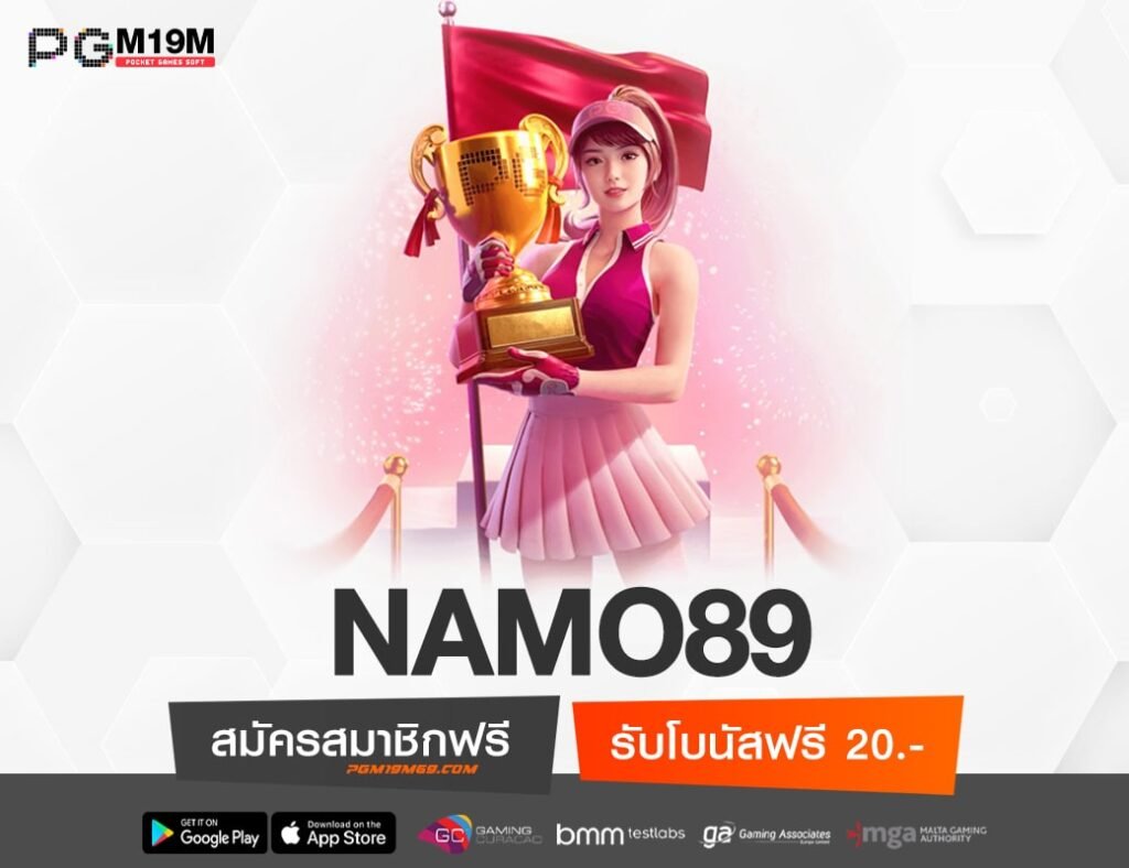 NAMO89-min