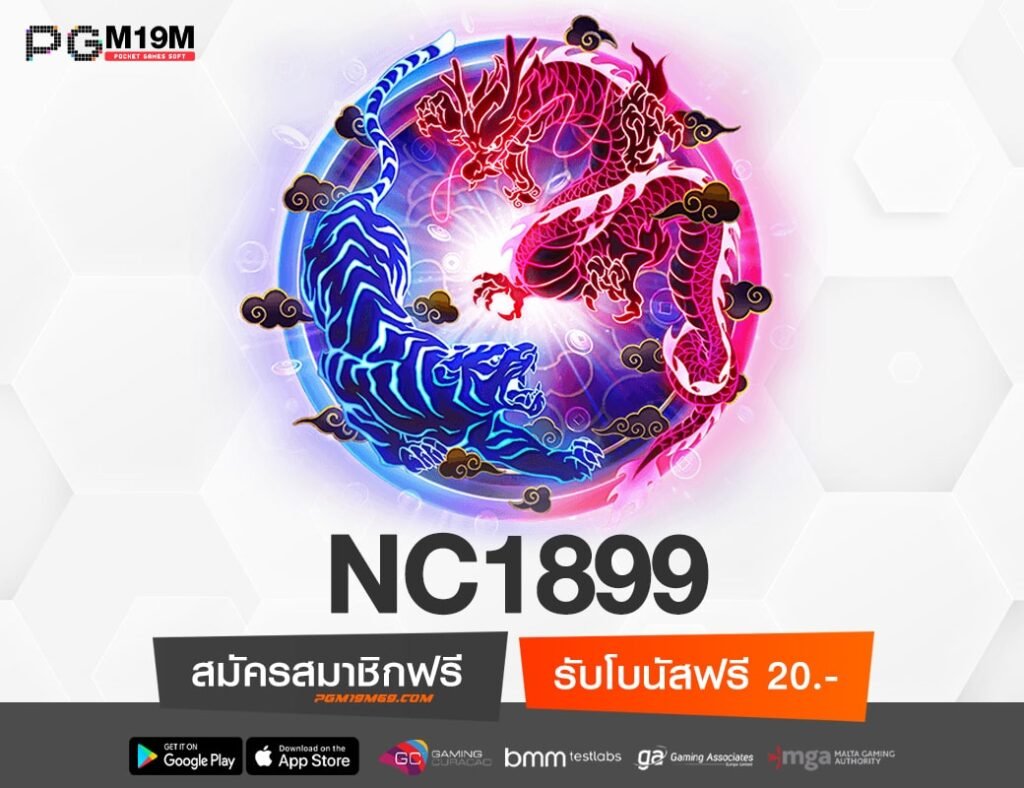 NC1899-min