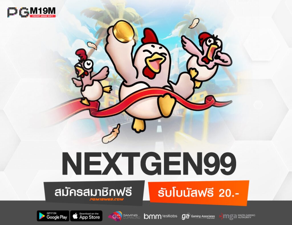 NEXTGEN99