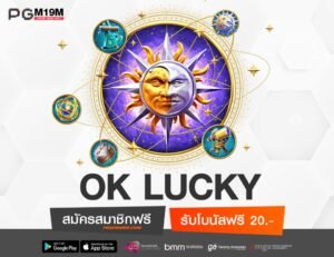OK LUCKY-min