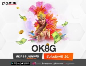 OK8G-min