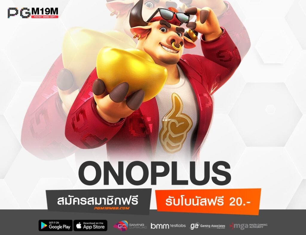 ONOPLUS-min