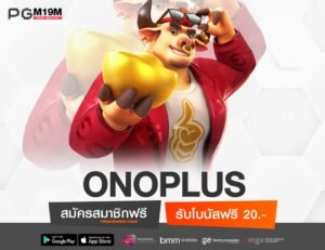 ONOPLUS-min