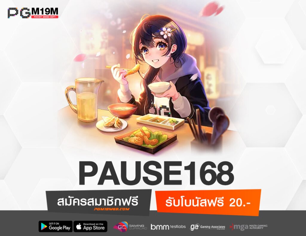 PAUSE168