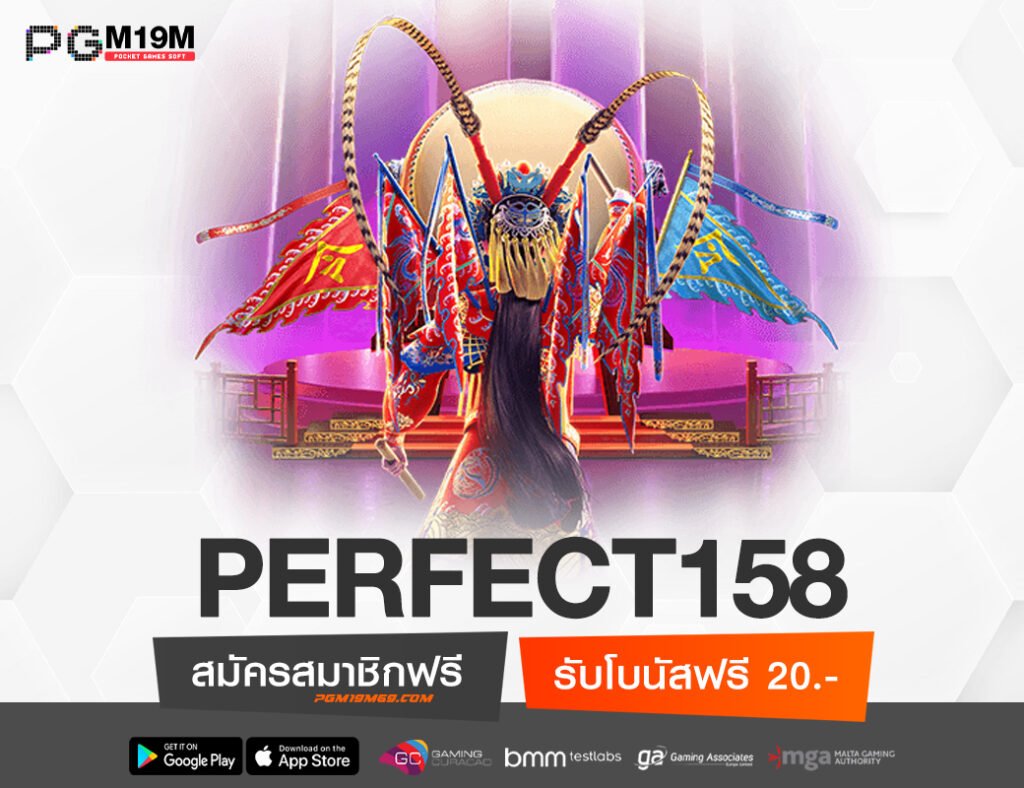 PERFECT158