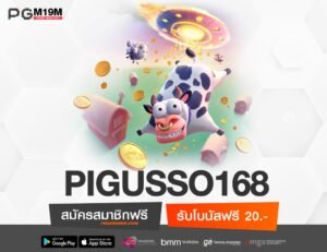 PIGUSSO168-min