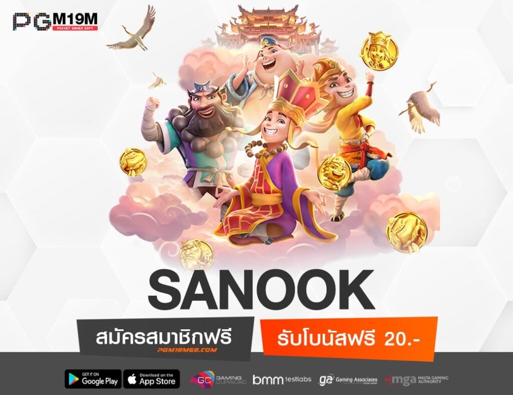 SANOOK-min