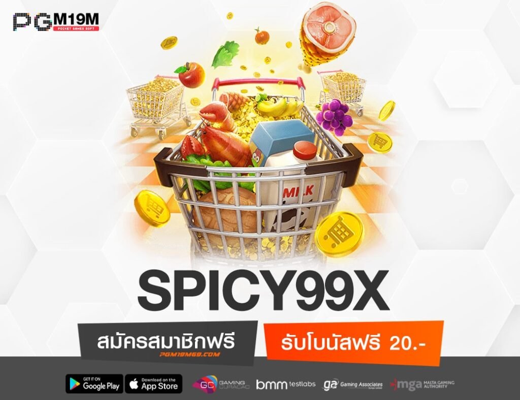SPICY99X-min