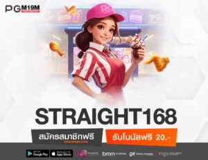 STRAIGHT168-min