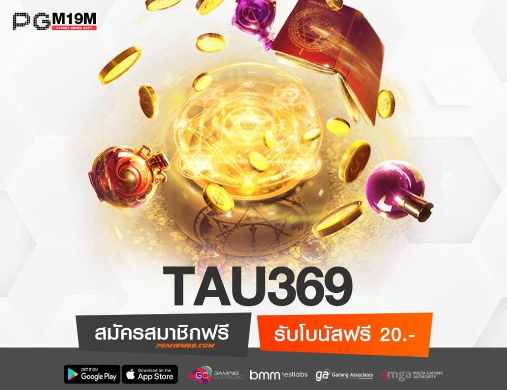 TAU369-min
