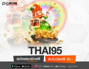 THAI95-min