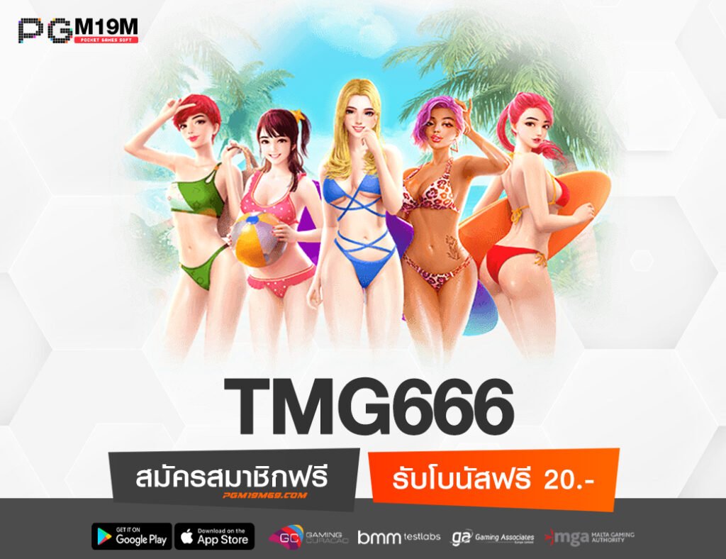 TMG666