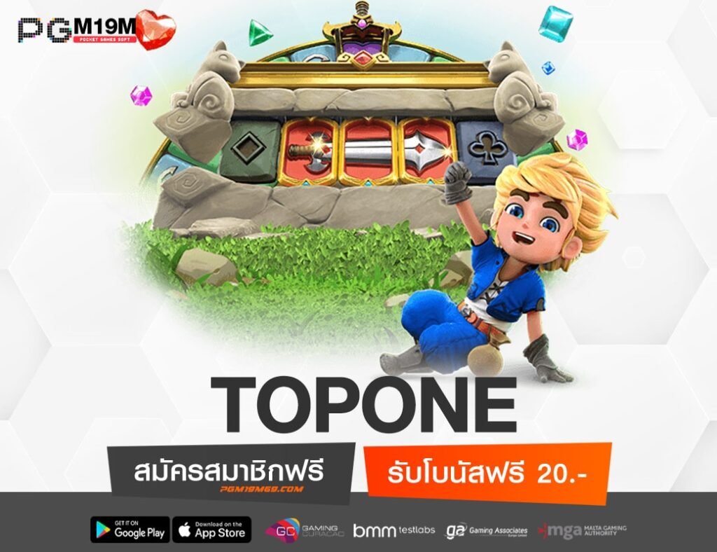 TOPONE-min