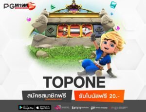 TOPONE-min