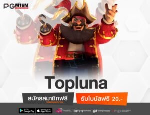 Topluna
