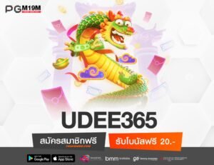 UDEE365-min