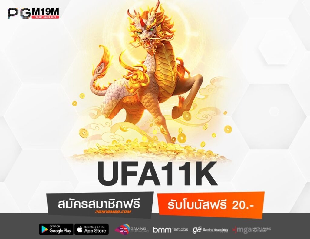 UFA11K-min