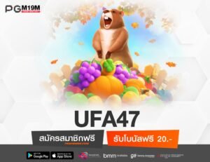 UFA47-min