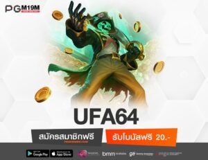 UFA64-min