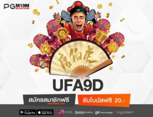 UFA9D-min