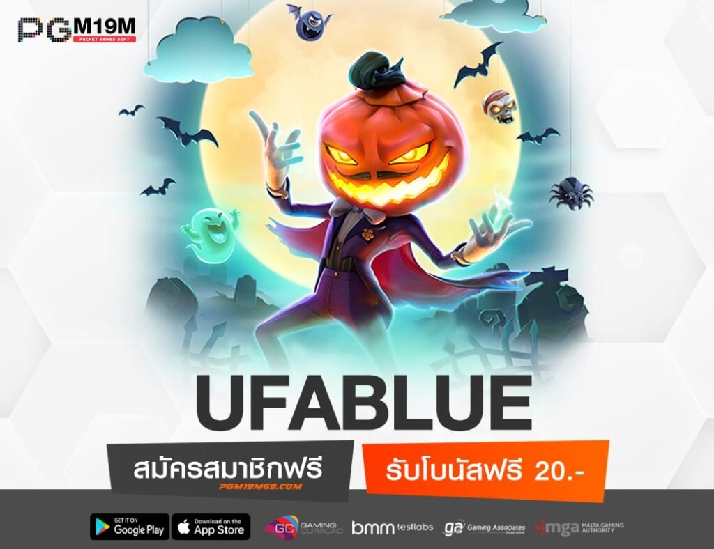 UFABLUE-min