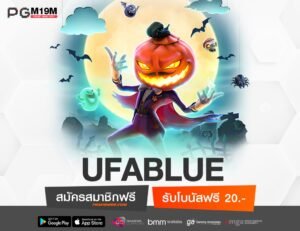 UFABLUE-min