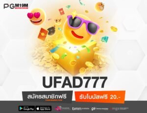 UFAD777-min