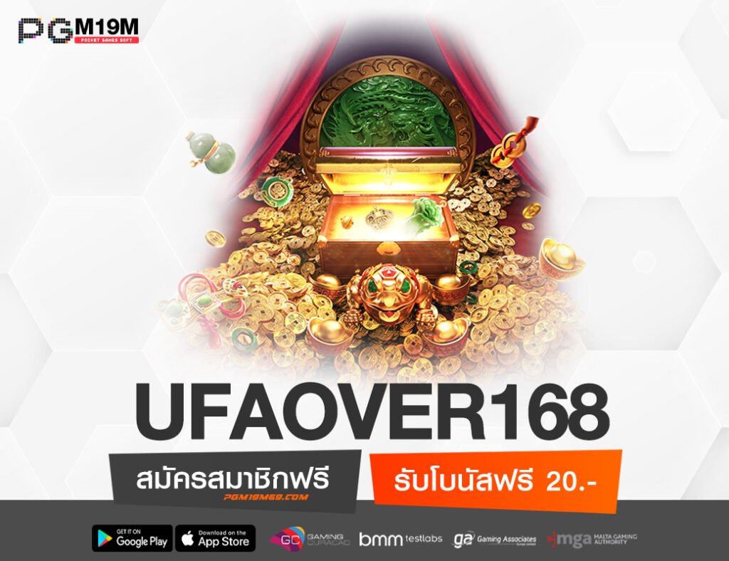 UFAOVER168
