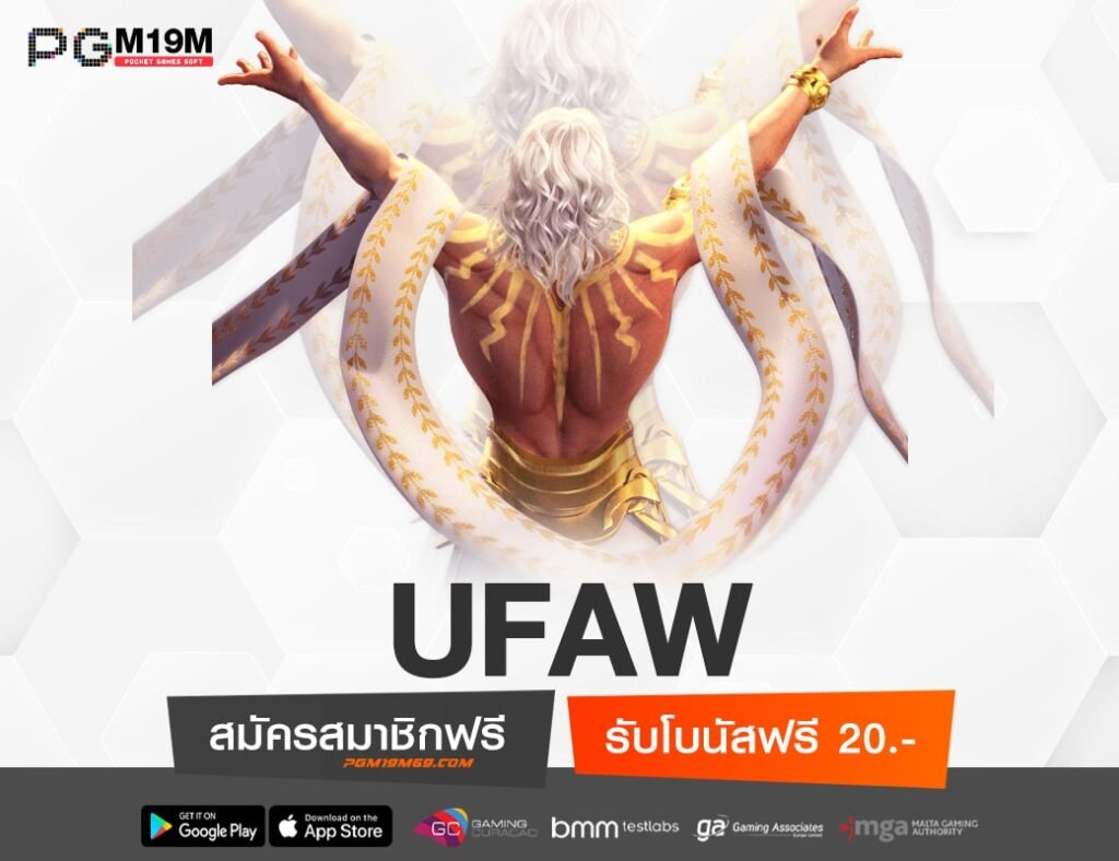 UFAW-min