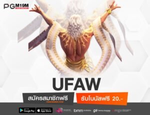 UFAW-min