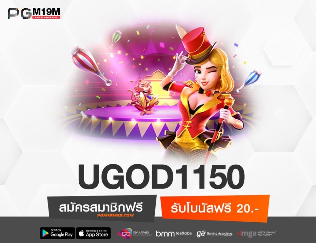 UGOD1150-min